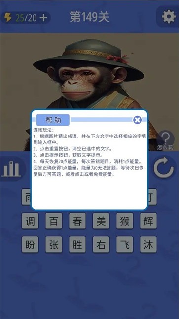 成语砖家截图1