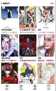 漫蛙漫画特别版截图2