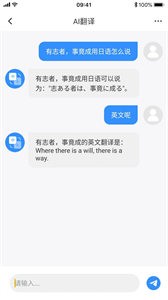 ChatAI智能助手截图2