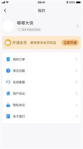 ChatAI智能助手截图3