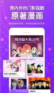 鱿鱼漫画截图2