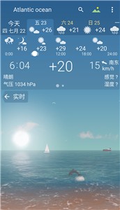 YoWindow天气截图2