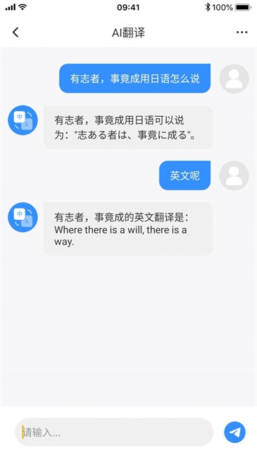 ChatAI智能聊天助手截图3