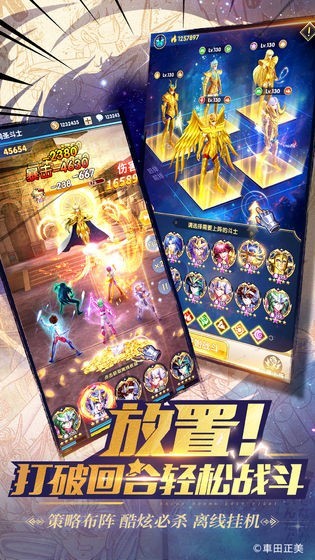 圣斗士星矢正义传说公测版截图2