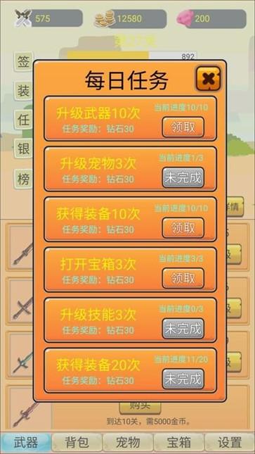 挂机勇者大冒险截图3