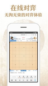 弈客围棋截图3