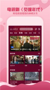 CCTV手机电视截图4