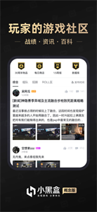 小黑盒概念版截图3