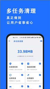 安卓清理君高级版截图2