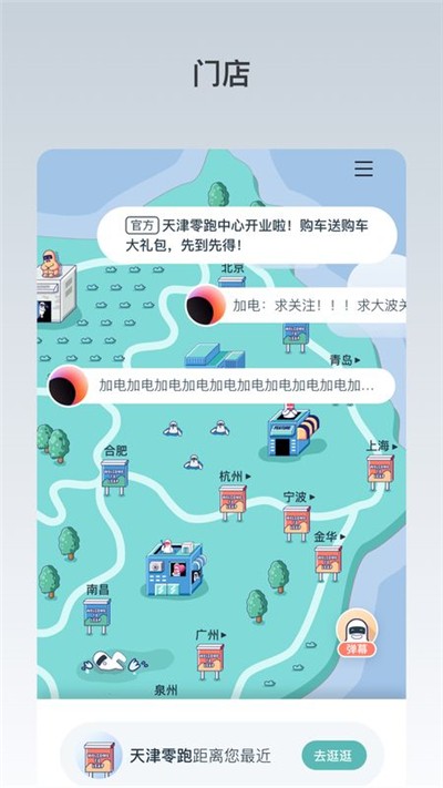 零跑截图2