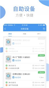 海狸洗衣截图1