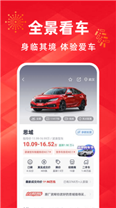 买车宝典app截图1