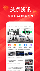 买车宝典app截图3