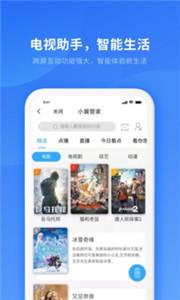 小翼管家投屏截图1