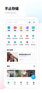 百度网盘青春版截图2