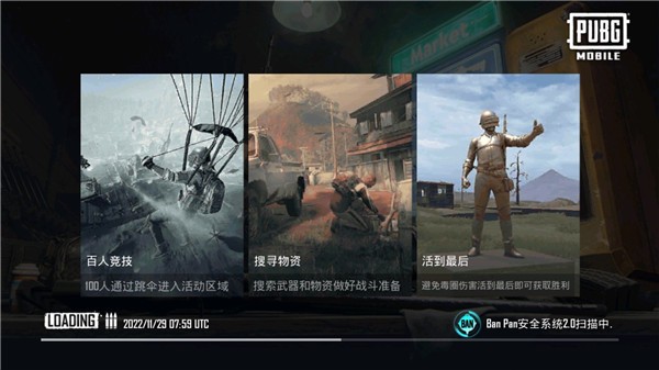 pubgmobile轻量版截图2