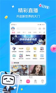 bilibili哔哩哔哩截图2