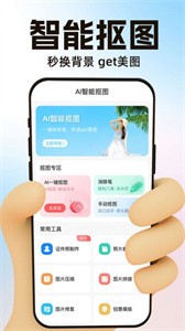 PS智能抠图截图3