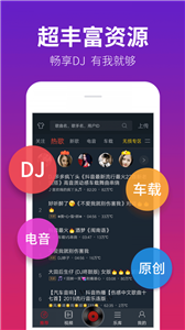 dj多多车机版截图2