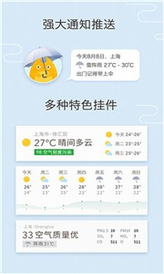 MyWeather截图1