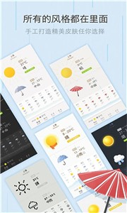 MyWeather截图3