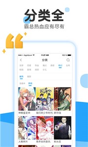 漫画免费大全截图2