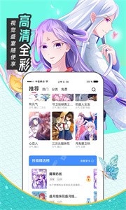 甜味漫画截图2