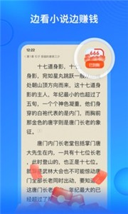 搜狗小说极速版截图2