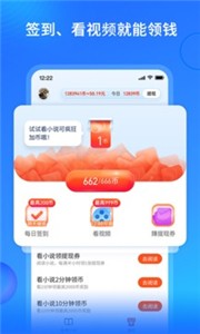 搜狗小说极速版截图3