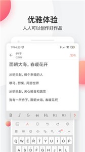 简书截图1