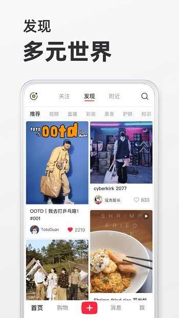 小红书菜谱大全截图2