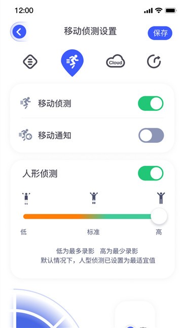 Kement门铃控制截图2