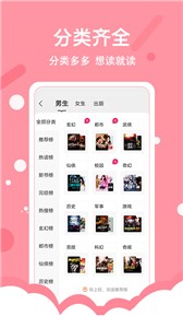 得间小说极速版截图1