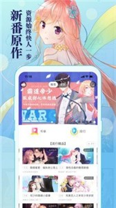 集英社漫画截图2