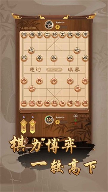 万宁象棋大招版无限升级截图1