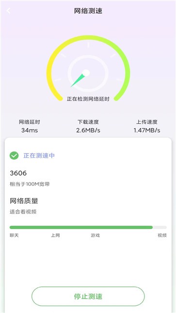 多多WiFi钥匙截图1