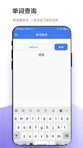 优奕单词速记截图1