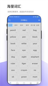 优奕单词速记截图3