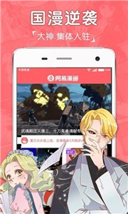 吧嗒漫画截图1