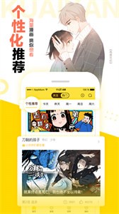 水水漫画截图1