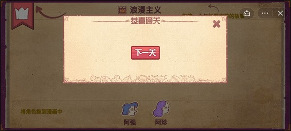 脑洞你来编截图3