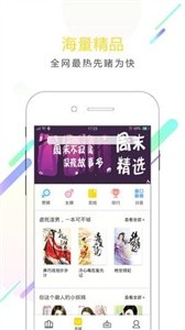 小书迷截图2