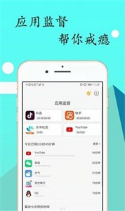 锁机达人Pro截图1