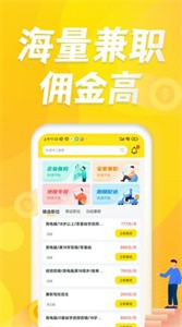 众包兼职赚客截图3