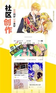 泡芙漫画截图3