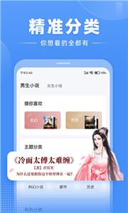 江湖免费小说完本截图2