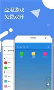 小x分身改定位18.0截图3