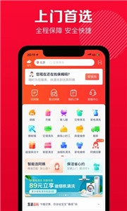 天鹅到家截图2