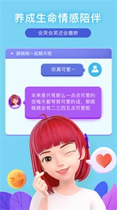 度晓晓免费版截图3