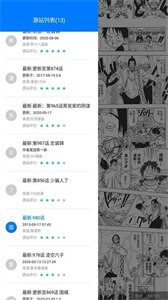 火星漫画app截图1